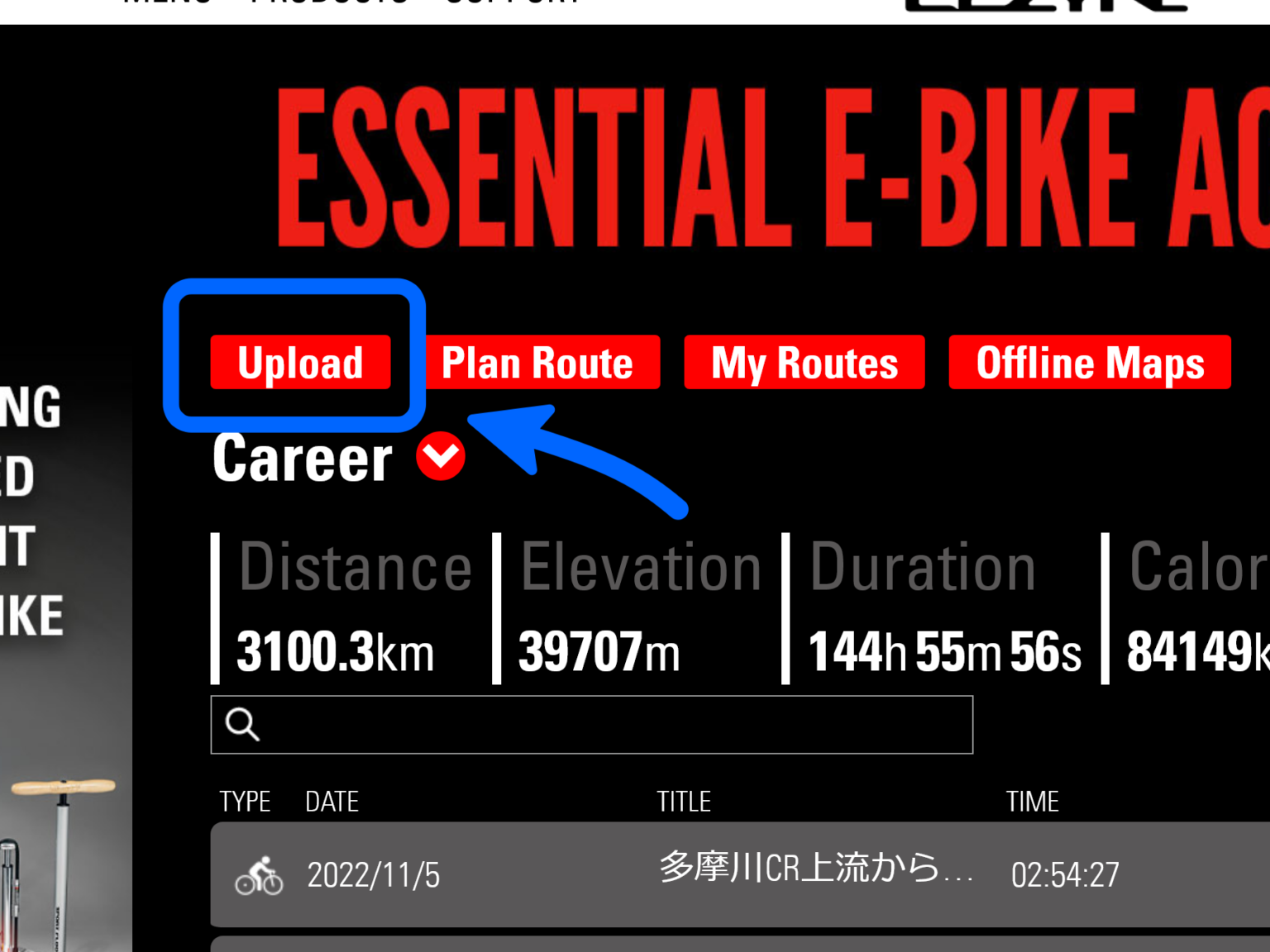 [Ride with GPS]ルートの転送方法をデバイス別に解説します！ 青空ライド